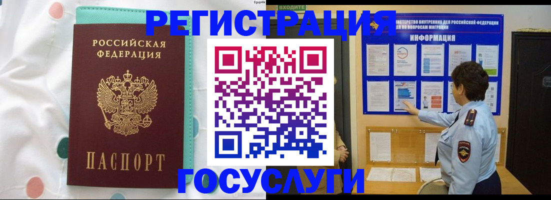 временная регистрация законно в Шатуре