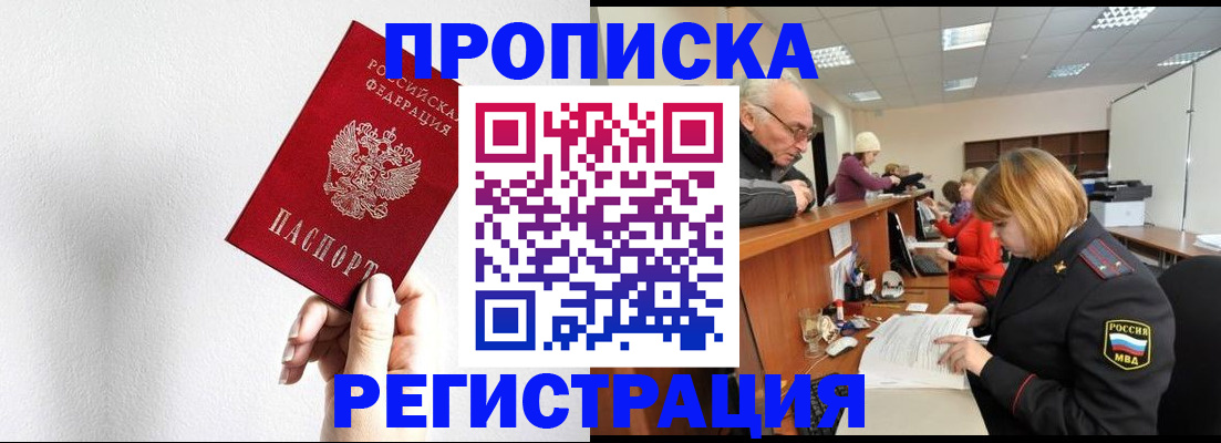 временная регистрация для всех в Шатуре