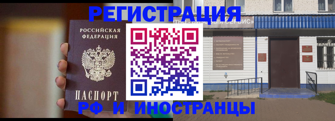 прописка паспорт в Шатуре