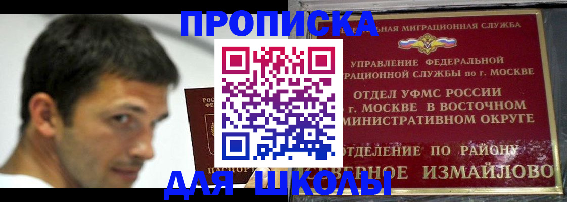 прописка от собственника в Шатуре