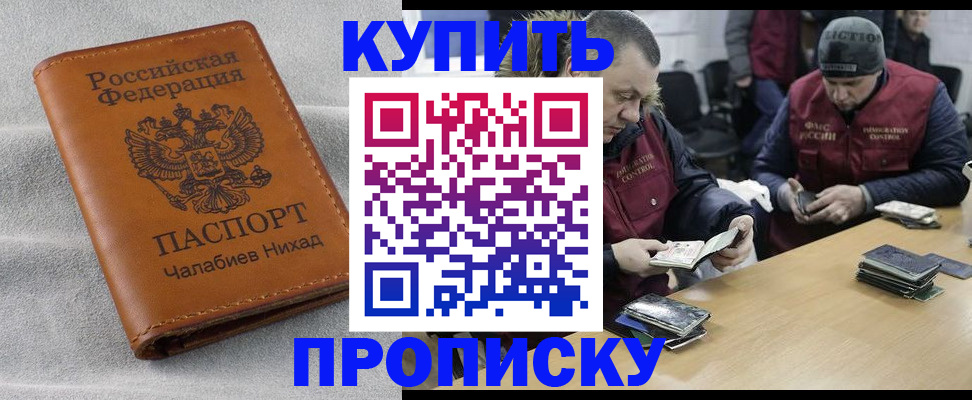 прописка от собственника в Шатуре
