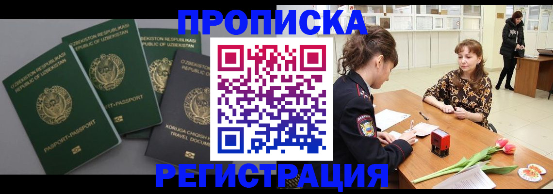 прописка паспорт в Шатуре