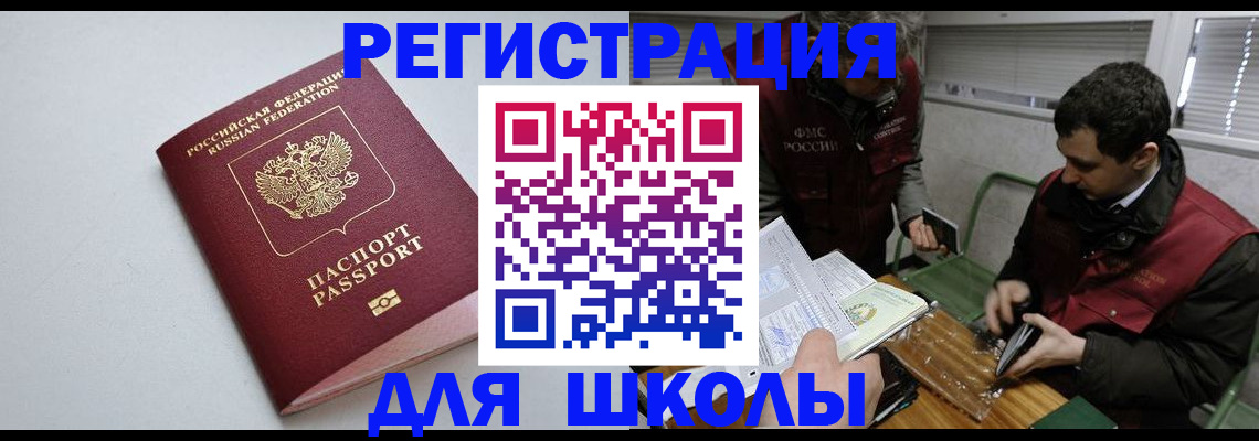 временная регистрация адрес в Шатуре