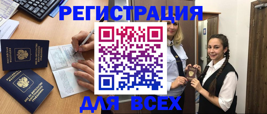 временная регистрация в Шатуре