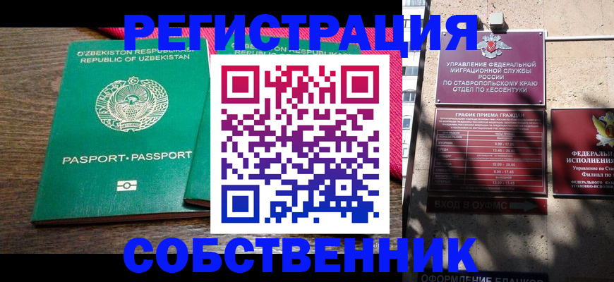 временная регистрация 2025 в Шатуре