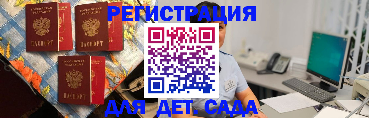 прописка от собственника в Шатуре