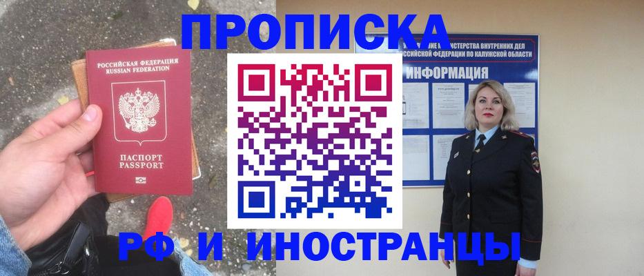 прописка поиск в Шатуре