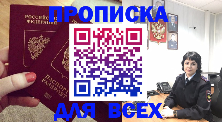 прописка ребенка в Шатуре